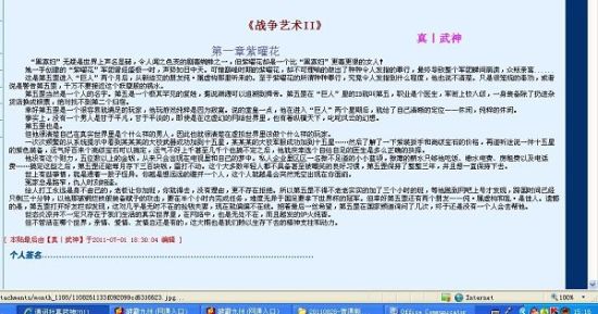 玛莎拉蒂老中医spa